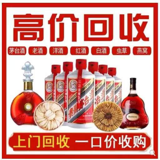 沛县回收茅台酒